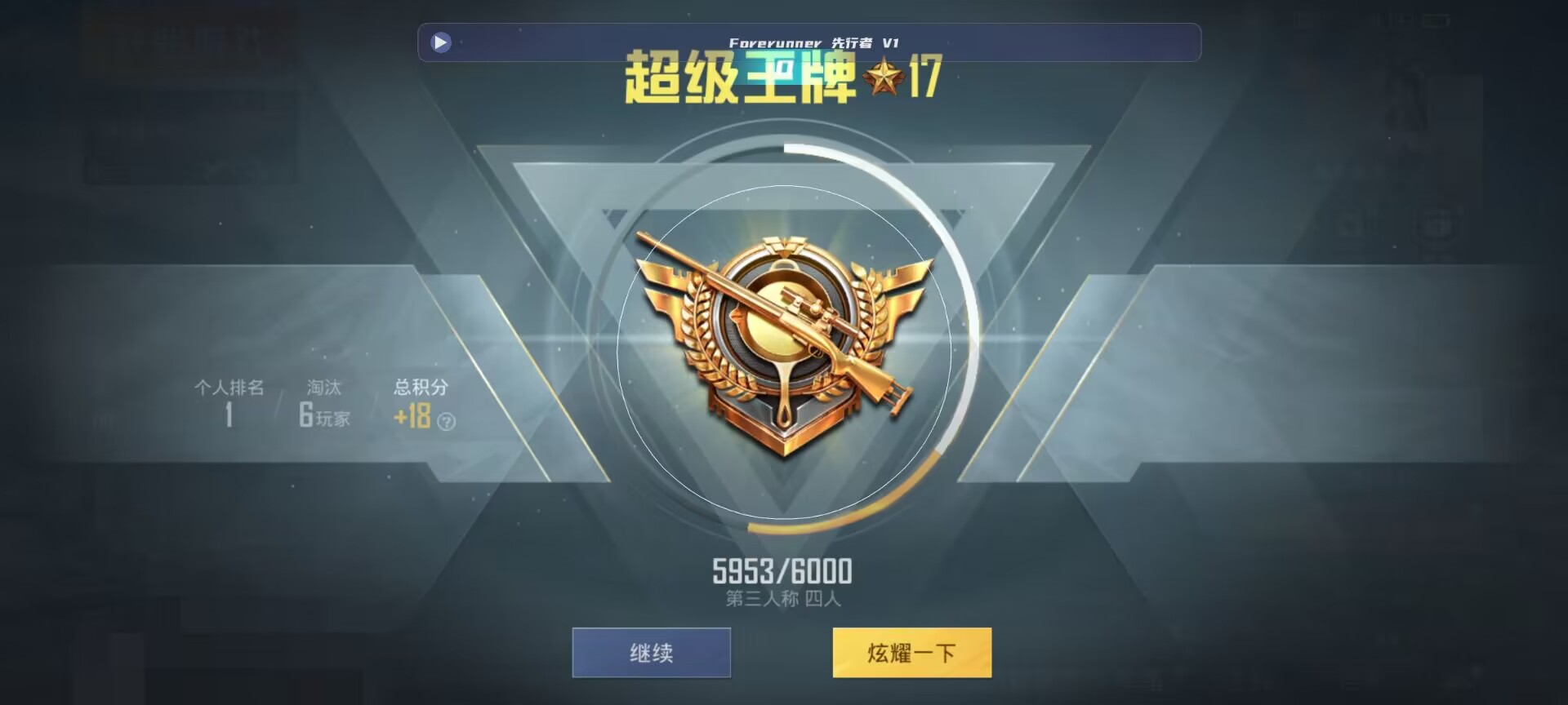 和平精英鸡腿辅助自瞄 - ����ں�ƽ��Ӣ�������辅助预览图